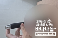 요도 진동 플러그 후기